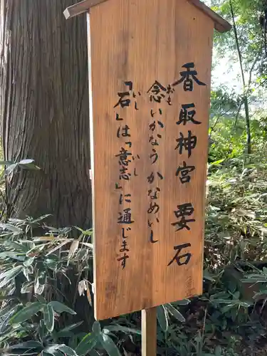 香取神宮(千葉県)