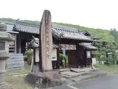 徳寿寺(岡山県)