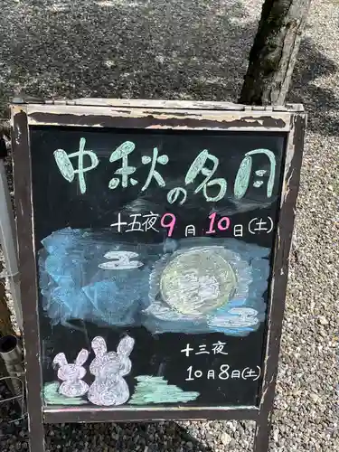 京都乃木神社(京都府)