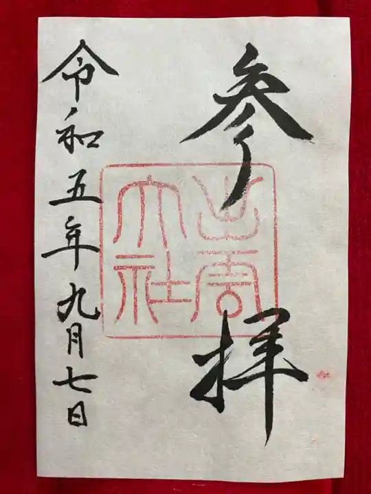 出雲大社(島根県)