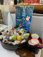 守りの神 藤基神社の授与品その他