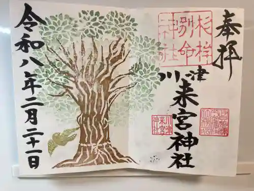 川津来宮神社(静岡県)