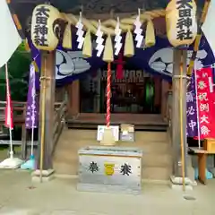 太田神社(東京都)