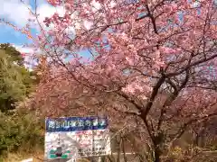 楽法寺（雨引観音）の自然