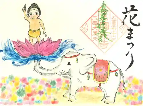 圓乗寺の御朱印