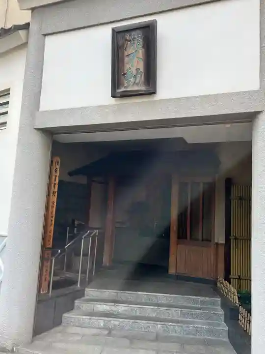 瀧不動(東京都)