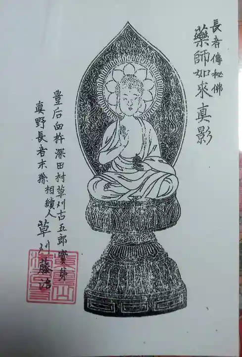 満月寺(大分県)