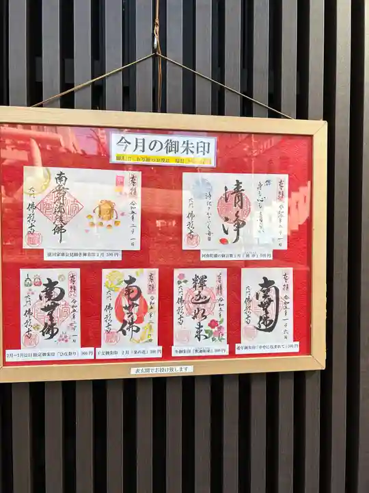 佛願寺(東京都)