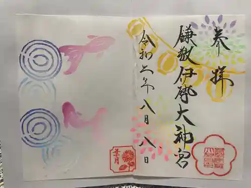 鎌数伊勢大神宮(千葉県)