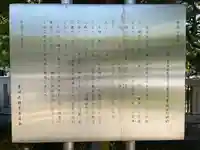 隅田川神社の歴史