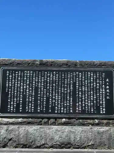 安禅寺(新潟県)