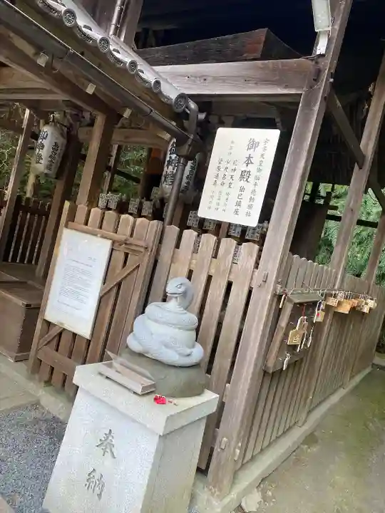 大豊神社(京都府)