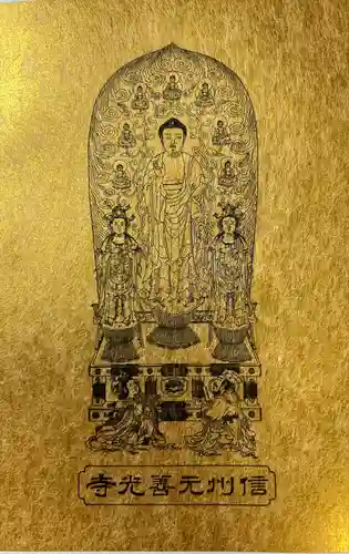 座光如来寺（元善光寺）(長野県)