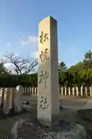 松帆神社のその他建物