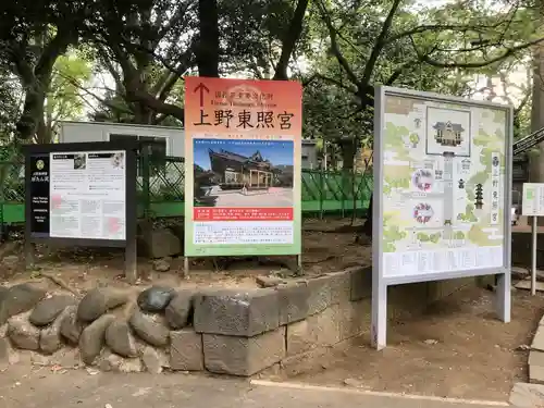 上野東照宮のその他建物