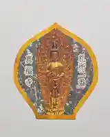 真福寺(埼玉県)