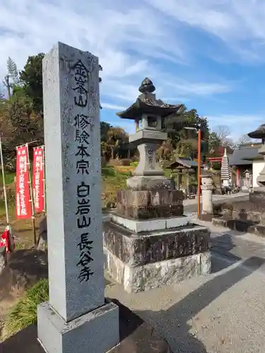 長谷寺(白岩観音)の塔