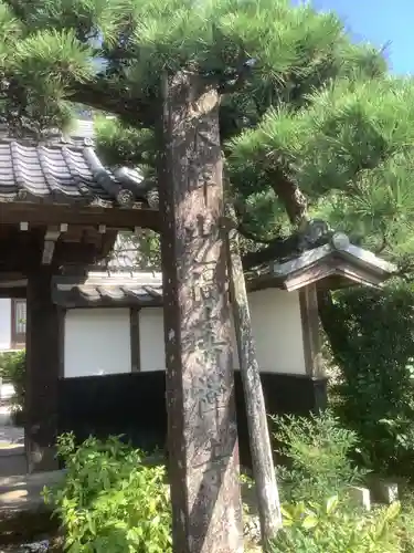 福寿寺のその他建物