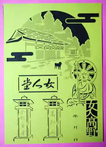 女人堂(和歌山県)