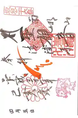 清瀧寺にて
期間限定
初穂料¥500-