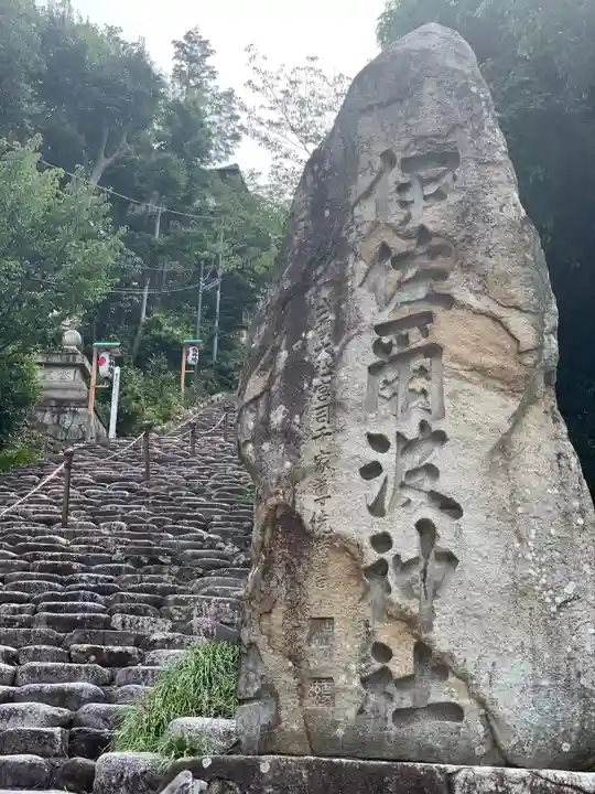 伊佐爾波神社のその他建物