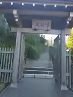 成就院の山門・神門