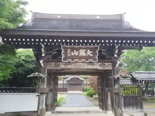 円通寺の山門