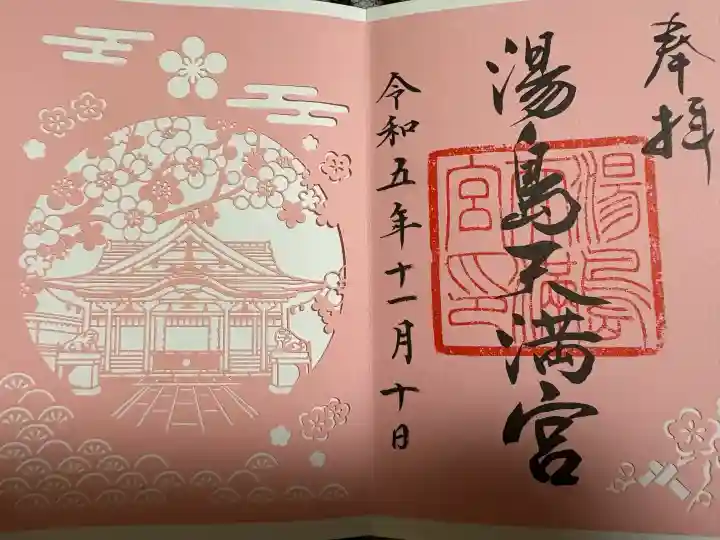 湯島天満宮の{uncategorized: "未分類", other: "その他", undefined: "問題あり", building: "その他建物", grave: "お墓", sacred_gate: "鳥居", guardian: "狛犬", statue: "像", buddha: "仏像", history: "歴史", nature: "自然", garden: "庭園", animal: "動物", pagoda: "塔", temizu: "手水舎", mountain_gate: "山門・神門", sanctuary: "本殿・本堂", subordinate: "末社・摂社", art: "芸術", scenery: "景色", jizo: "地蔵", ema: "絵馬", goshuin: "御朱印", omikuji: "おみくじ", items: "授与品その他", amulet: "お守り", goshuincho: "御朱印帳", eats: "食事", festival: "お祭り", votive_dance: "神楽", shichigosan: "七五三参", wedding: "結婚式", experience: "体験その他", initially: "初詣", around: "周辺", anti_infection: "感染症対策"}