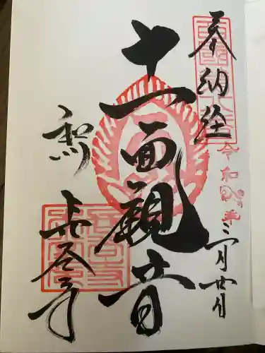 長谷寺(神奈川県)