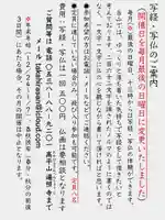 高平山遍照寺(静岡県)