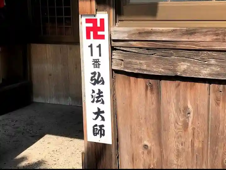 光明山 安徳寺のその他建物