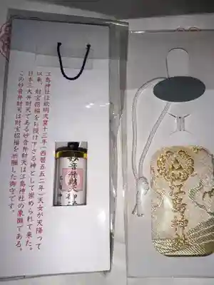 江島神社(神奈川県)