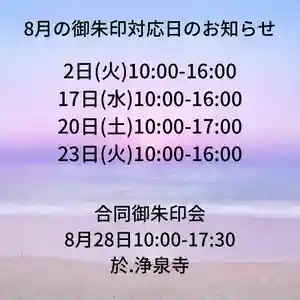 専修院(愛知県)(2022年07月21日(木) 12時51分58秒投稿)