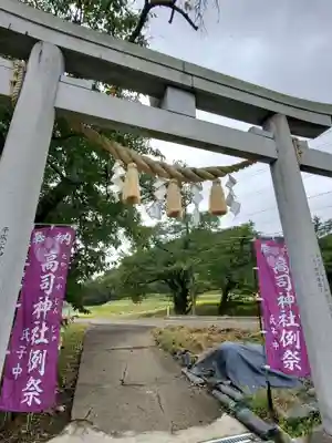 高司神社〜むすびの神の鎮まる社〜(福島県)