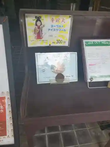 磯山弁財天のその他建物