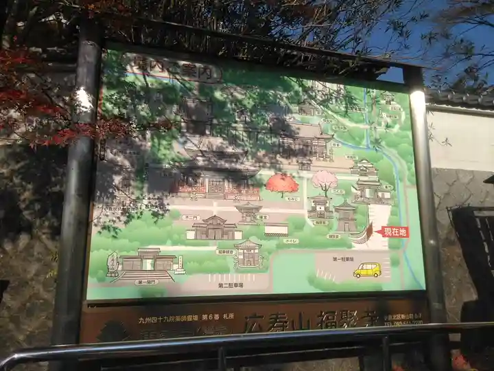 広壽山 福聚寺のその他建物