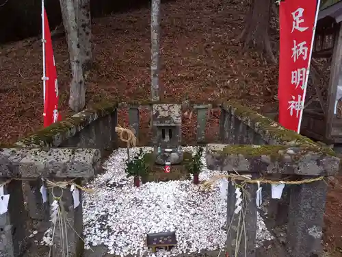 足柄明神社(神奈川県)