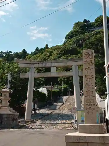 久能山東照宮の鳥居