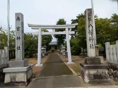 八幡神社・南宮神社(岐阜県)