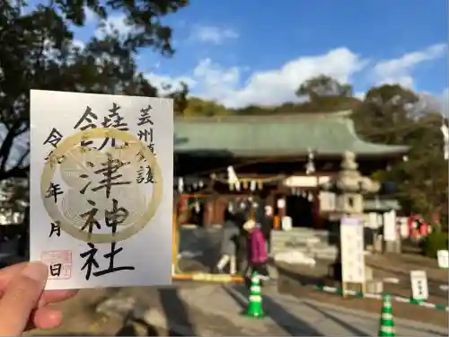 饒津神社(広島県)