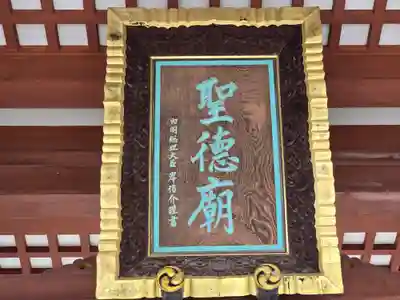 叡福寺(大阪府)