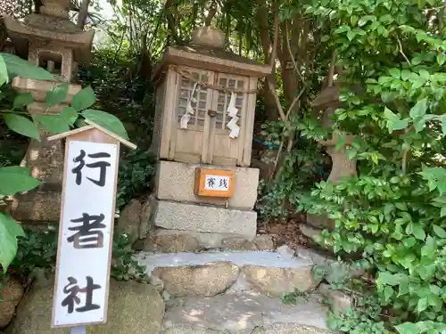 須佐之男神社の末社・摂社