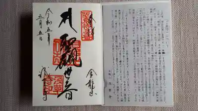 浅草寺(東京都)