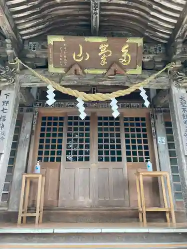 持寳院(多氣山不動尊)(栃木県)