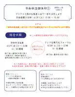 光明寺(静岡県)