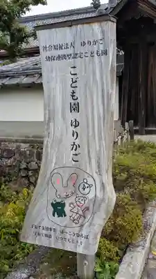 智勝院(京都府)