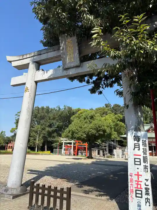 生玉稲荷神社(愛知県)