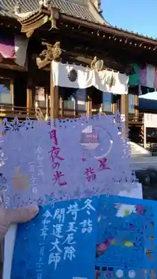 季節の切り絵御朱印