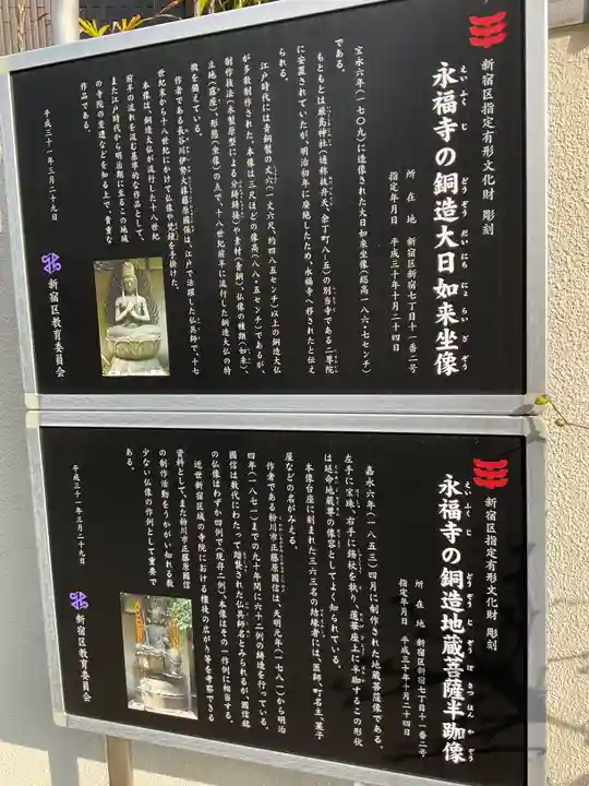 永福寺(東京都)