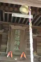 琵琶神社のその他建物